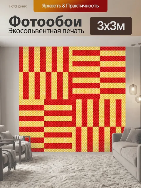 Фотообои Грубый