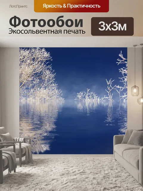 Фотообои Фантастический пейзаж