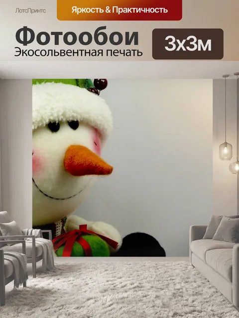 Фотообои Улыбаясь снеговика профиля