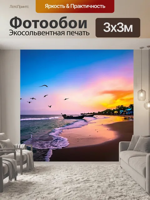 Фотообои тропики, пляжи с темным вулканическим песком, среди океана, красочные закаты на горизонте, попугаи летают…