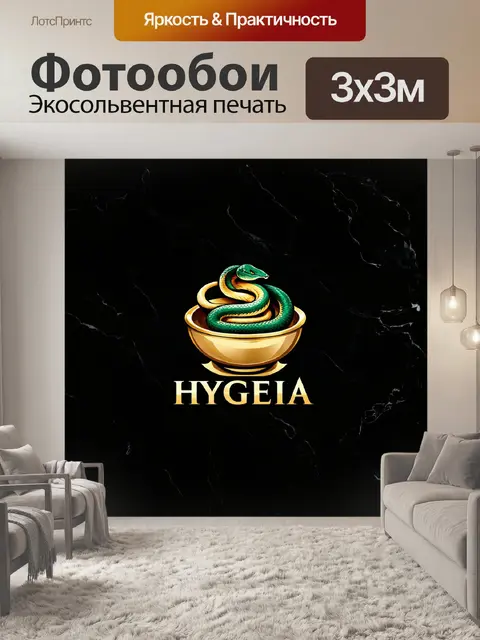 Фотообои логотип с изображением змеи, обвивающей чаша гигеи, выполненный в стиле арт-деко