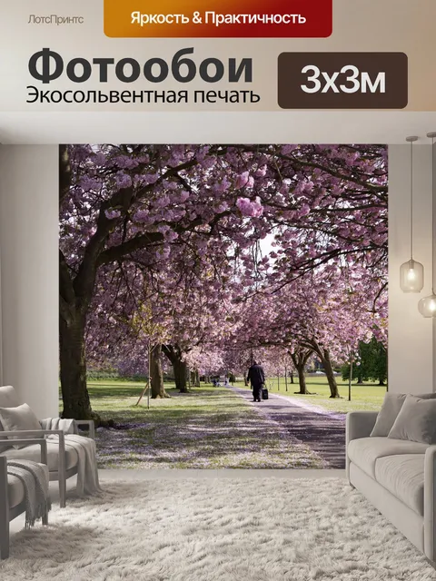 Фотообои Розовые декоративные вишневые деревья