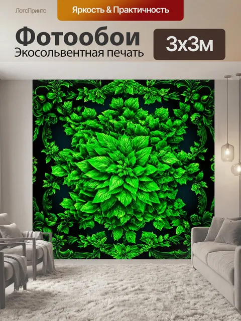 Фотообои зеленые в стиле викторианский, с узорами в стиле фэнтези и волшебства, создающими сказочное настроение