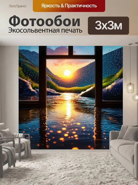 Фотообои закат на фоне горной реки, окна со стеклом в каплях воды