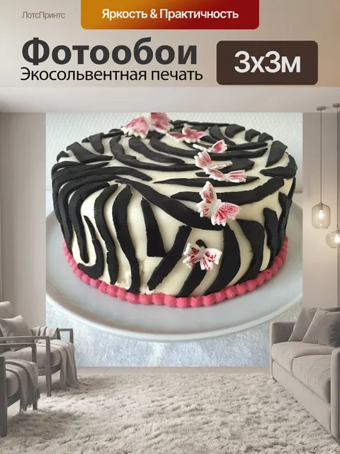 Фотообои Торт