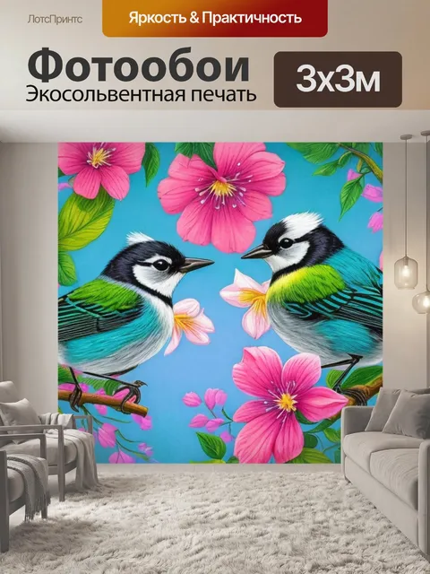 Фотообои с синицами
