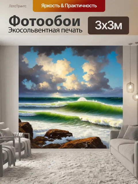 Фотообои грандиозный морской пейзаж с бурными волнами и облаками на горизонте