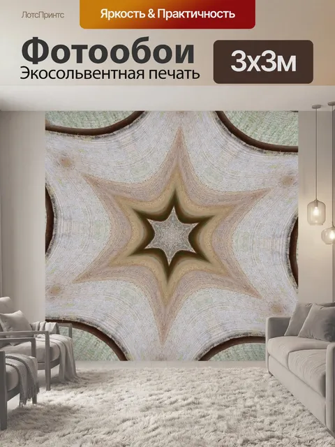 Фотообои простой