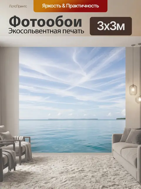 Фотообои Спокойный тропический океан с гладкой бирюзово-синей водой и мягкими рябями на переднем плане