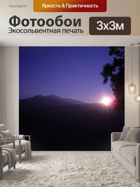Фотообои Чаоян