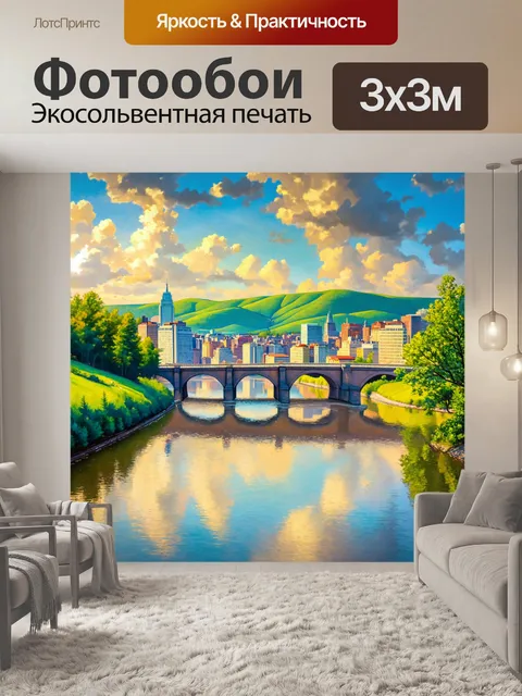 Фотообои город в стиле фредерик эдвин черч