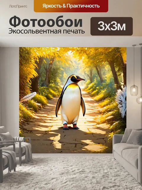 Фотообои в стиле реалистичной цифровой живописи