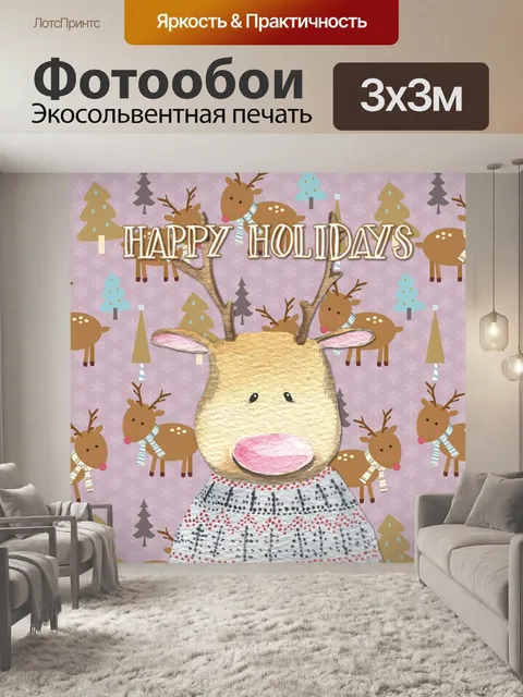 Фотообои Рождественский олень