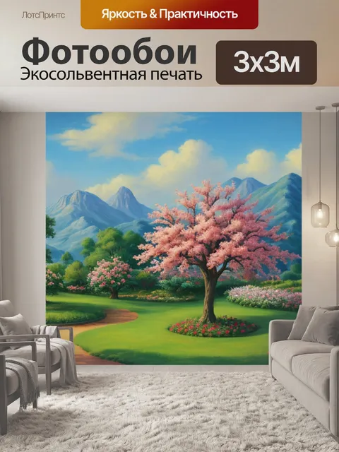 Фотообои пейзаж с розовым деревом