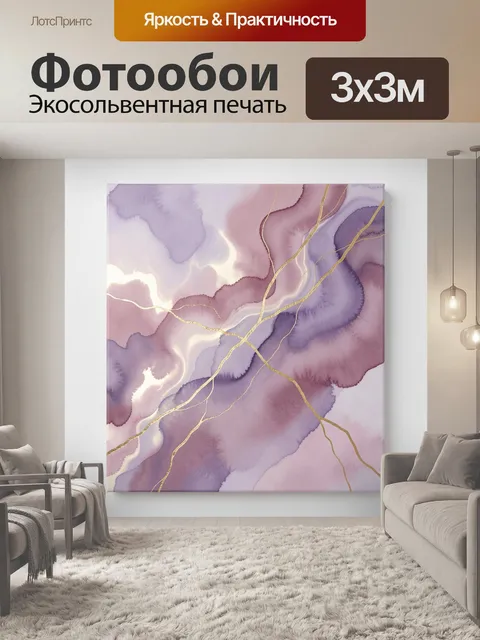 Фотообои Абстрактные акварельные разводы с золотом