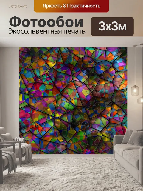 Фотообои витраж фон