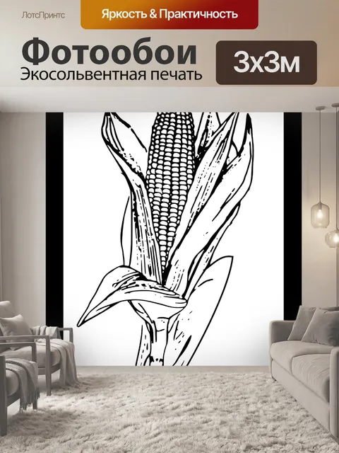Фотообои Кукуруза