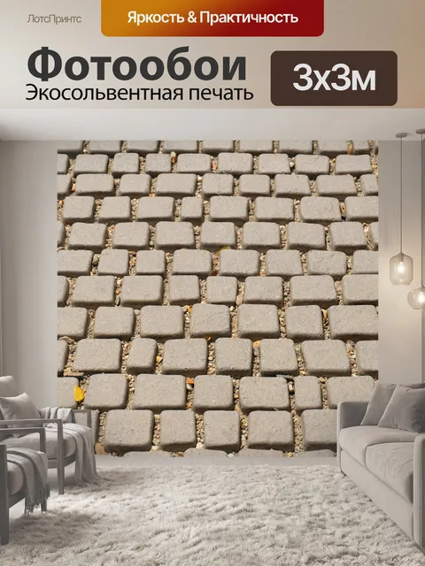 Фотообои Кирпич