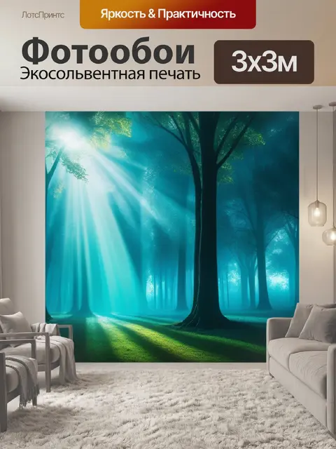 Фотообои с деревьями максимал