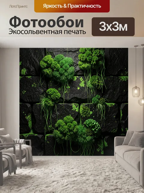 Фотообои Абстрактная вертикальная композиция из тёмной каменной стены с крупными грубыми блоками