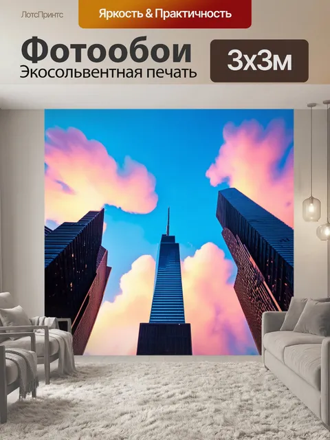 Фотообои небоскребы выделяются на фоне динамично меняющегося неба с разноцветными облаками