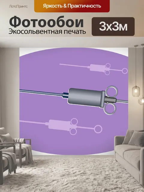 Фотообои Бальзамирование Шприц