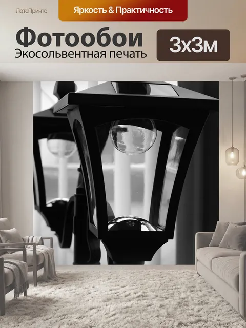 Фотообои Зимний сад