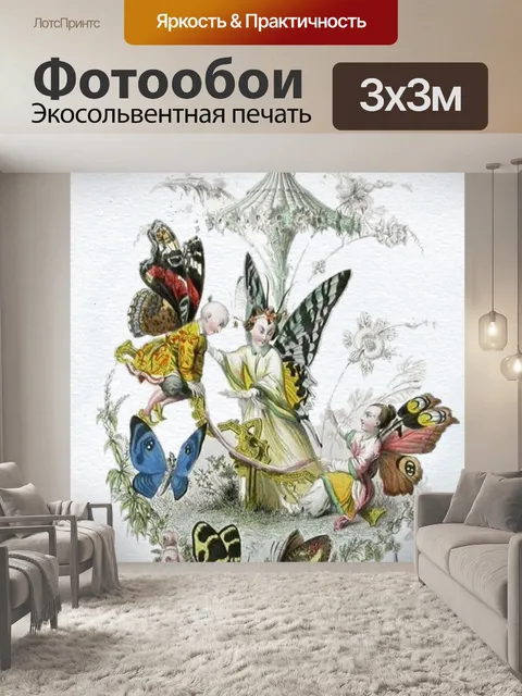 Фотообои Феи
