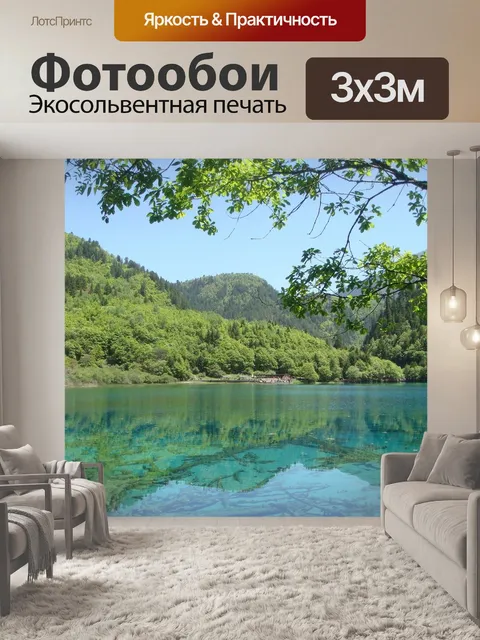 Фотообои Пейзаж