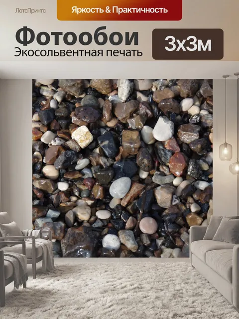 Фотообои Мокрый пляж галька фон