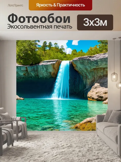 Фотообои водопад, падающий в исключительное лазурное озеро, где вода прозрачная как стекло, как в тропиках
