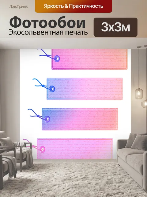 Фотообои Теги, Этикетки, Альбом для вырезок ClipA