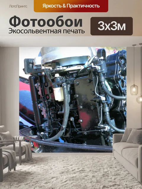 Фотообои Моторная Подвесной лодочный мотор двигат