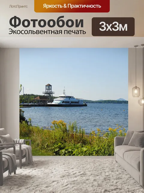 Фотообои Малый Cruise Ship