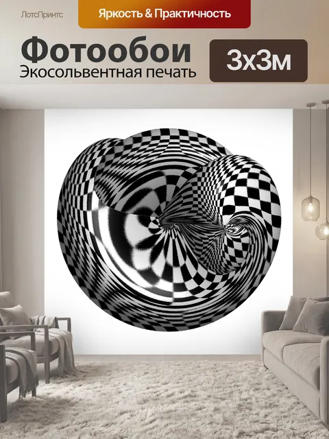 Фотообои 3d проверки