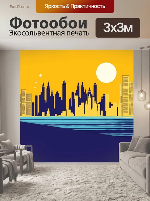 Фотообои Абстрактный силуэт