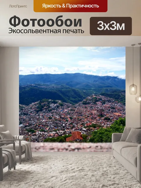 Фотообои Город
