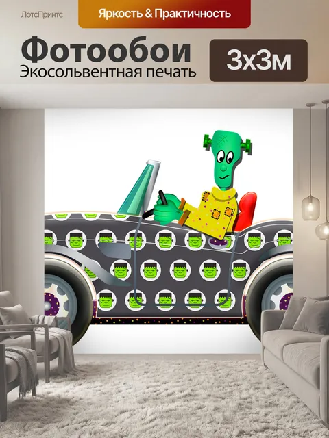 Фотообои Автомобиль хеллоуин