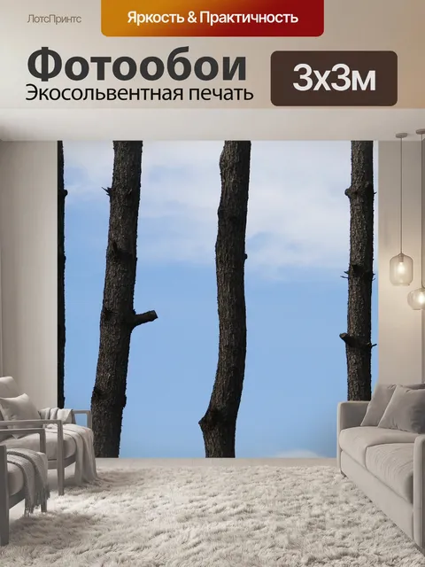 Фотообои Дерево