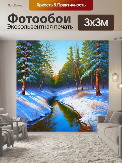Фотообои зимний лес под свежим снегом