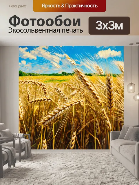 Фотообои природа в стиле пьер-огюст ренуар, показывают обширные поля пшеницы, колышущиеся на ветру под синим небом