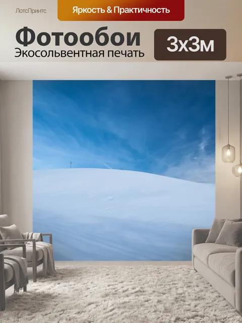 Фотообои Зима