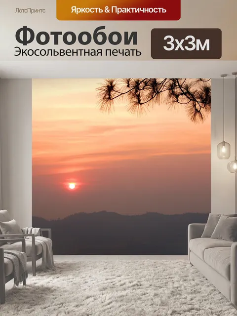Фотообои горный пейзаж