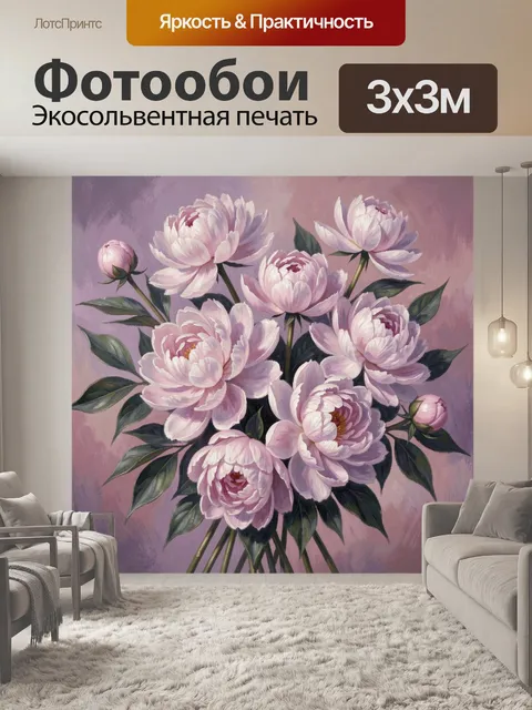 Фотообои Розовые пионы в нежной гамме