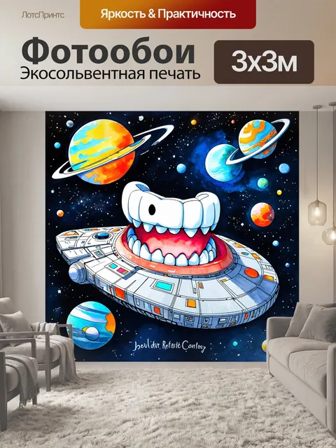 Фотообои мультяшные зубы на космическом корабле, исследующие планеты, выполненные в технике акварельной живописи