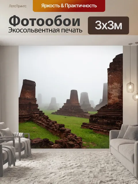 Фотообои туман в стиле стикер, показывающие пейзаж с древними руинами, скрытыми в тумане