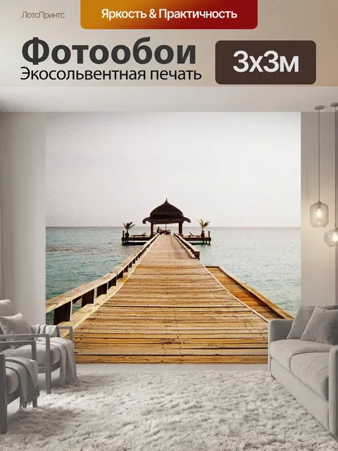 Фотообои Небо