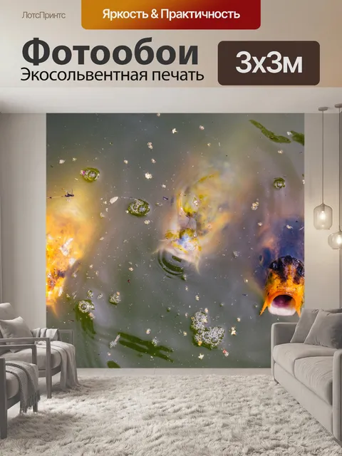 Фотообои Рыба