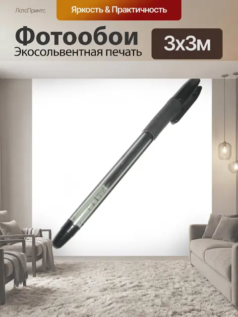 Фотообои Черная ручка на белом фоне