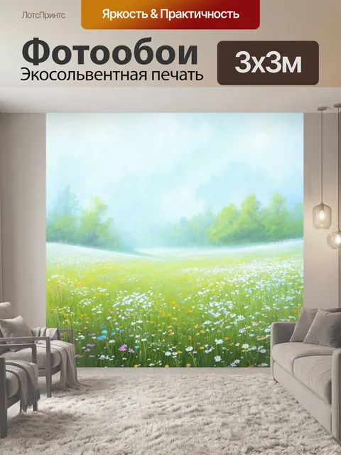 Фотообои туман в стиле пастельный рисунок, летние луга и полевые цветы, окутанные туманом